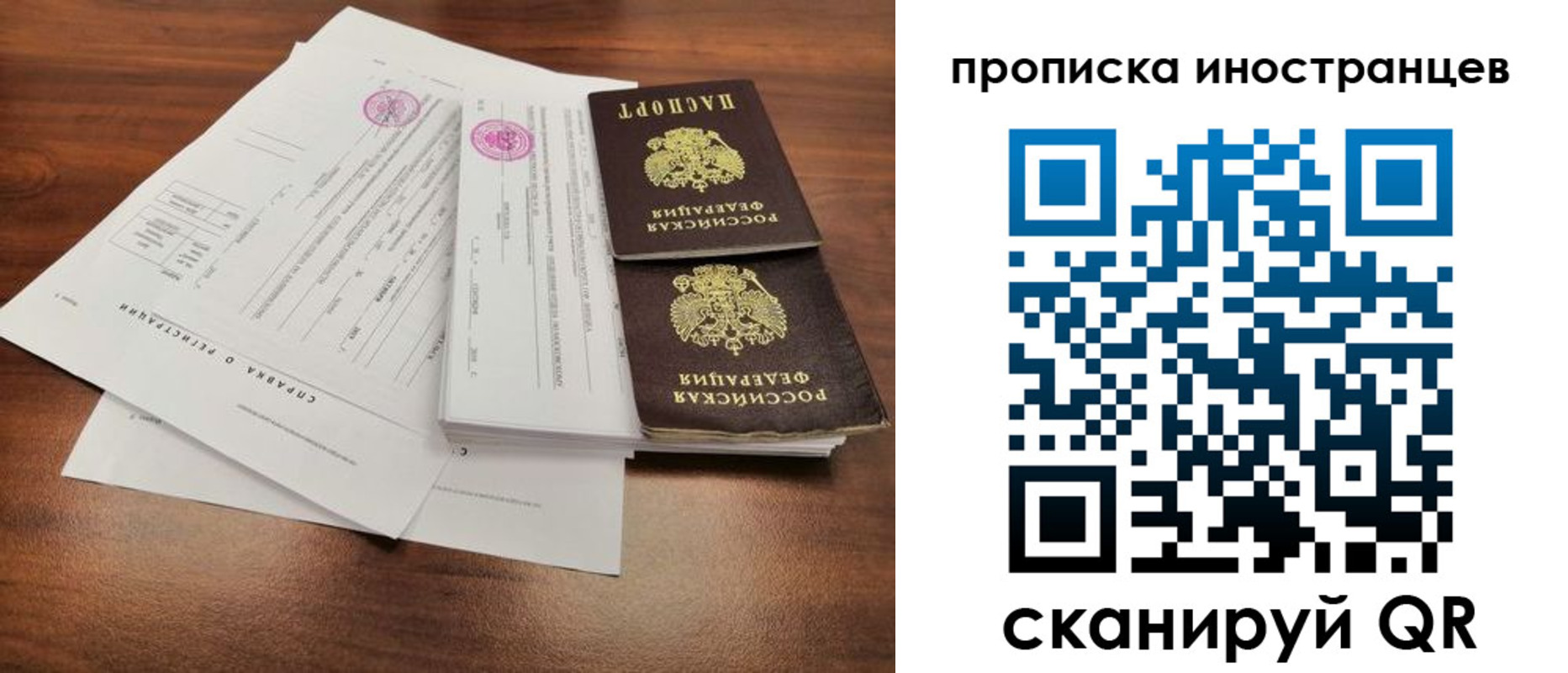 прописка ребенка в Красном Сулине