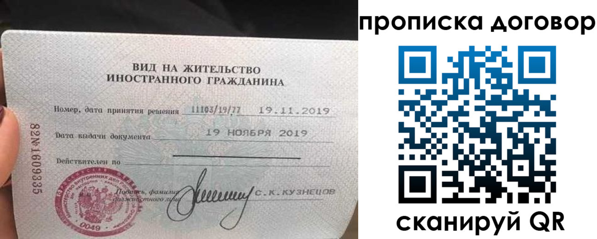 временная прописка в Красном Сулине